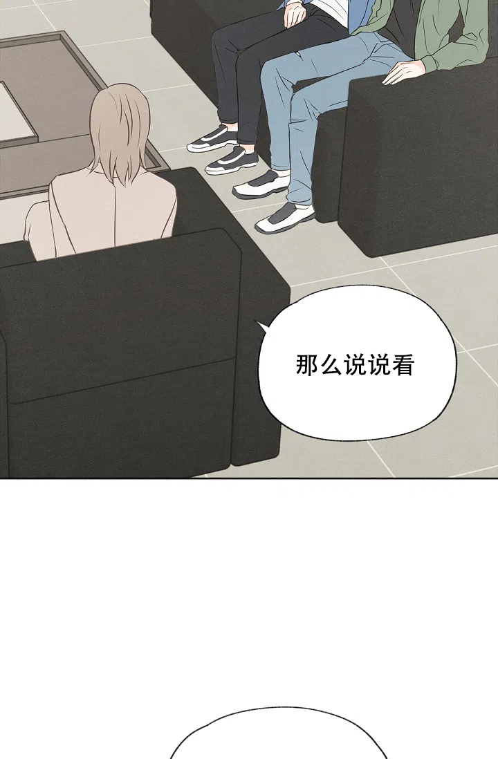 爱憎缺乏 第102话 第34页