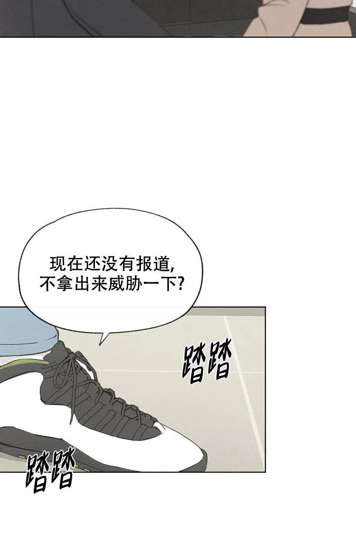 爱憎缺乏 第102话 第9页