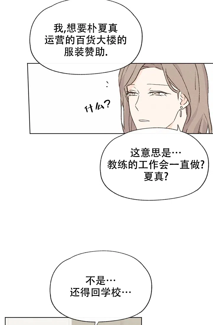 爱憎缺乏 第102话 第30页
