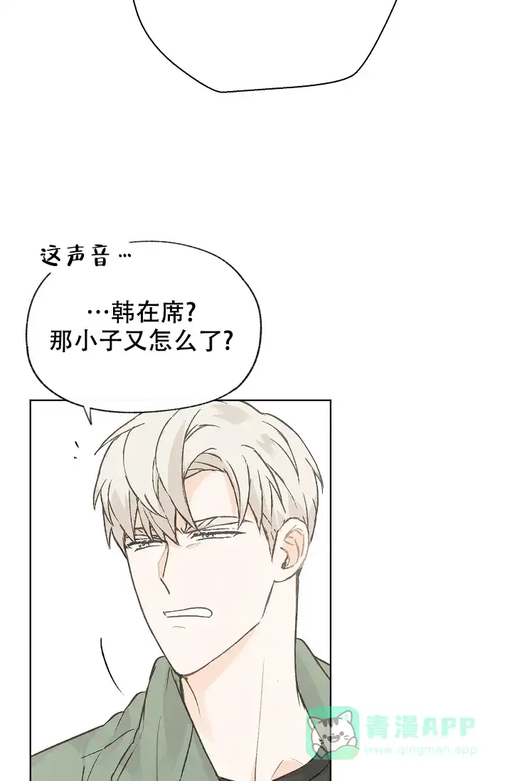 爱憎缺乏 第102话 第6页