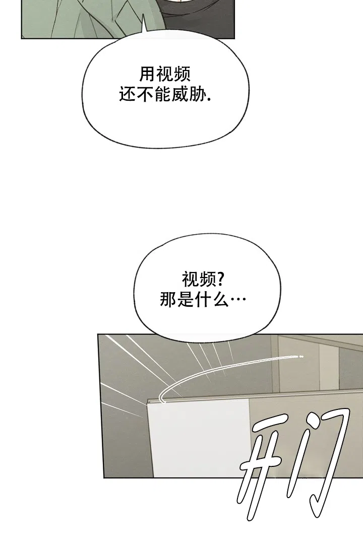 爱憎缺乏 第102话 第7页