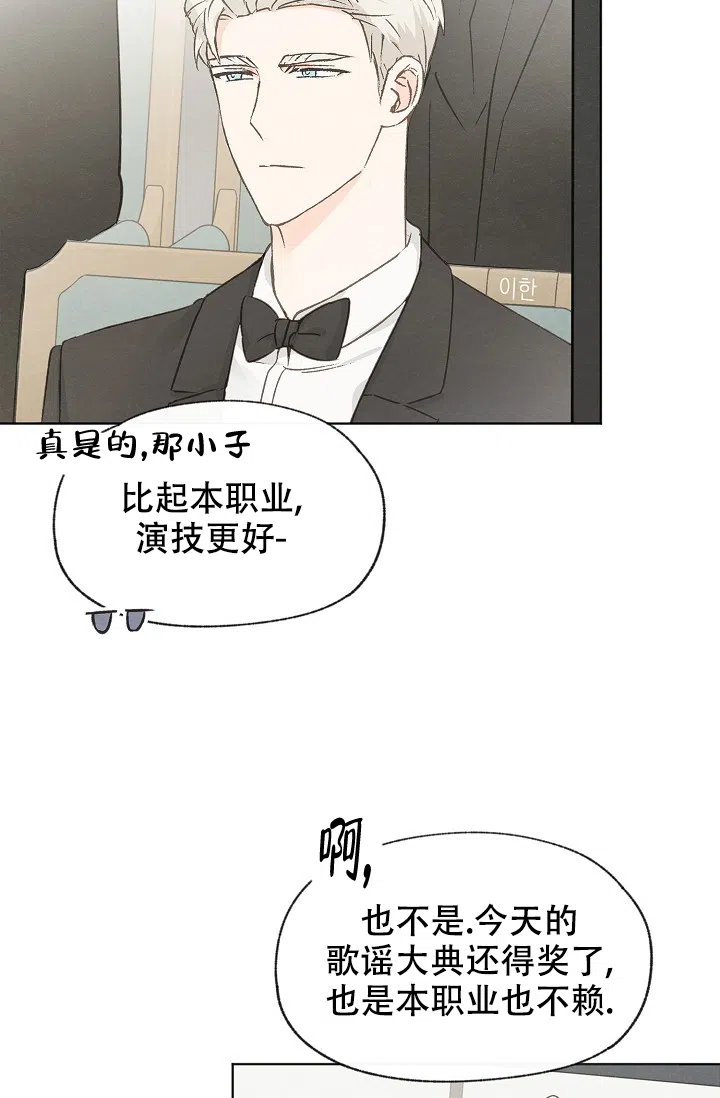 爱憎缺乏 第103话 第12页