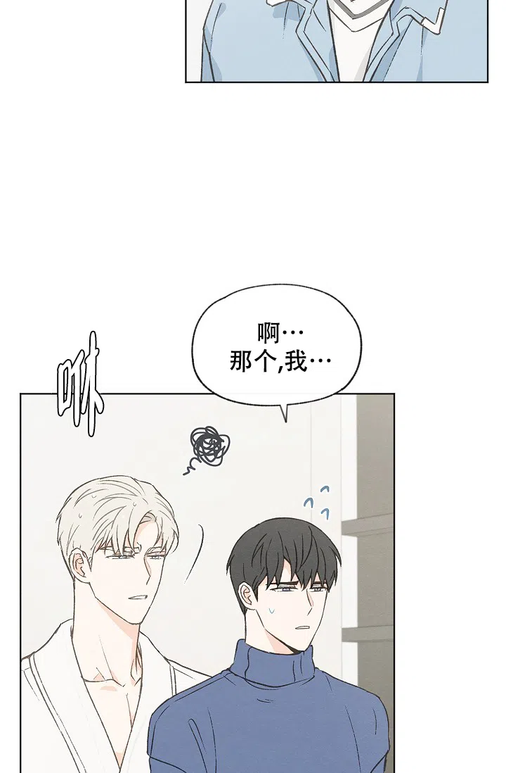 爱憎缺乏 第103话 第38页