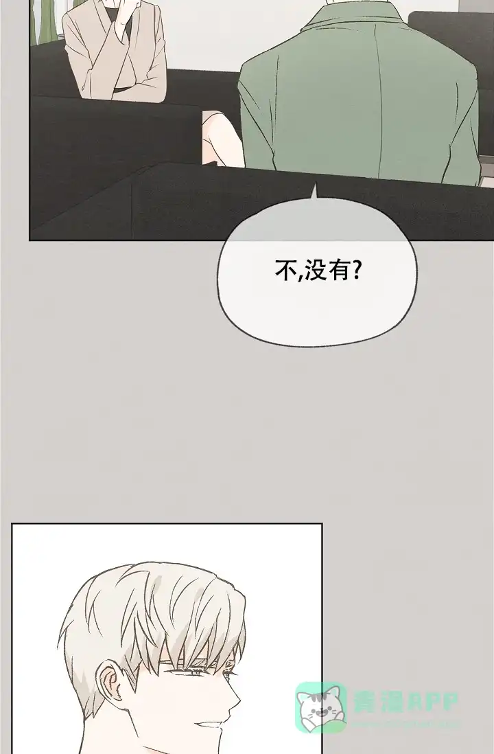 爱憎缺乏 第103话 第6页