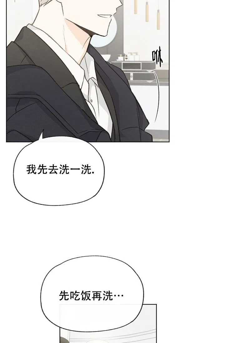 爱憎缺乏 第103话 第29页