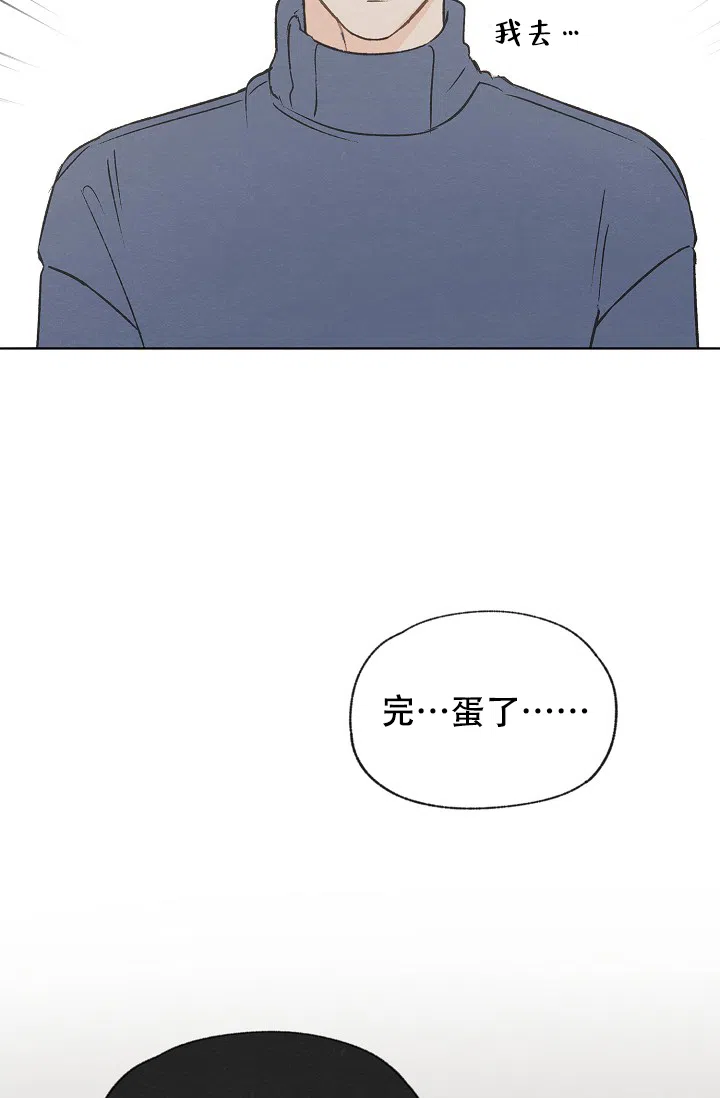 爱憎缺乏 第103话 第15页