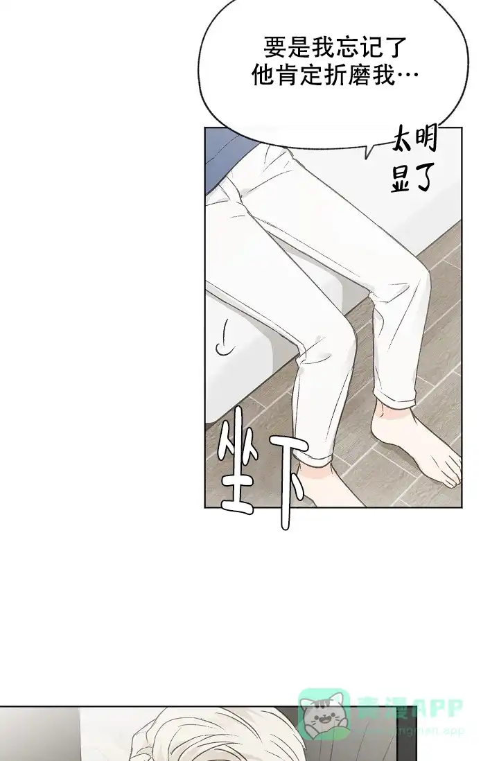 爱憎缺乏 第103话 第11页