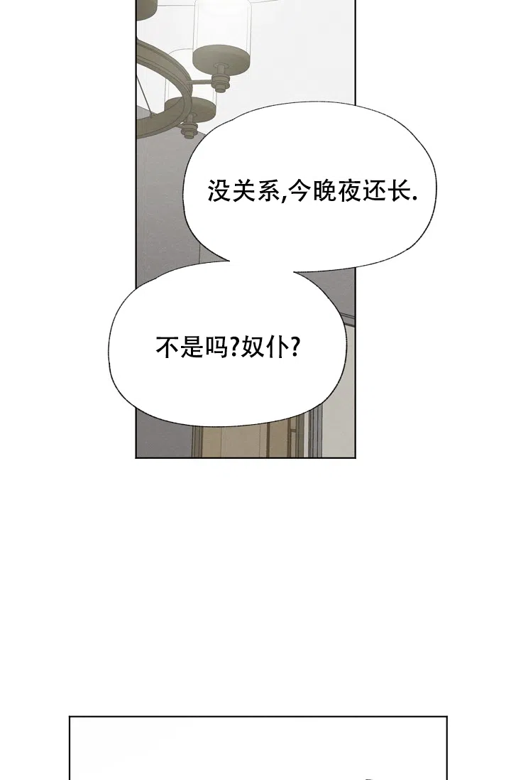 爱憎缺乏 第103话 第30页