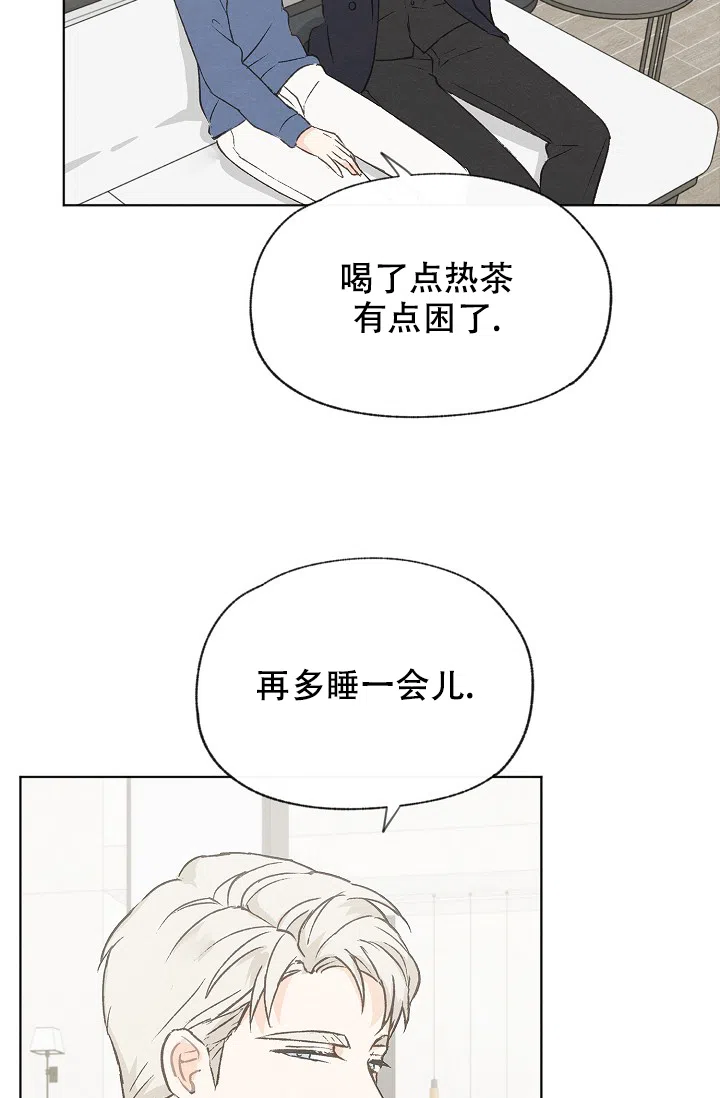爱憎缺乏 第103话 第28页