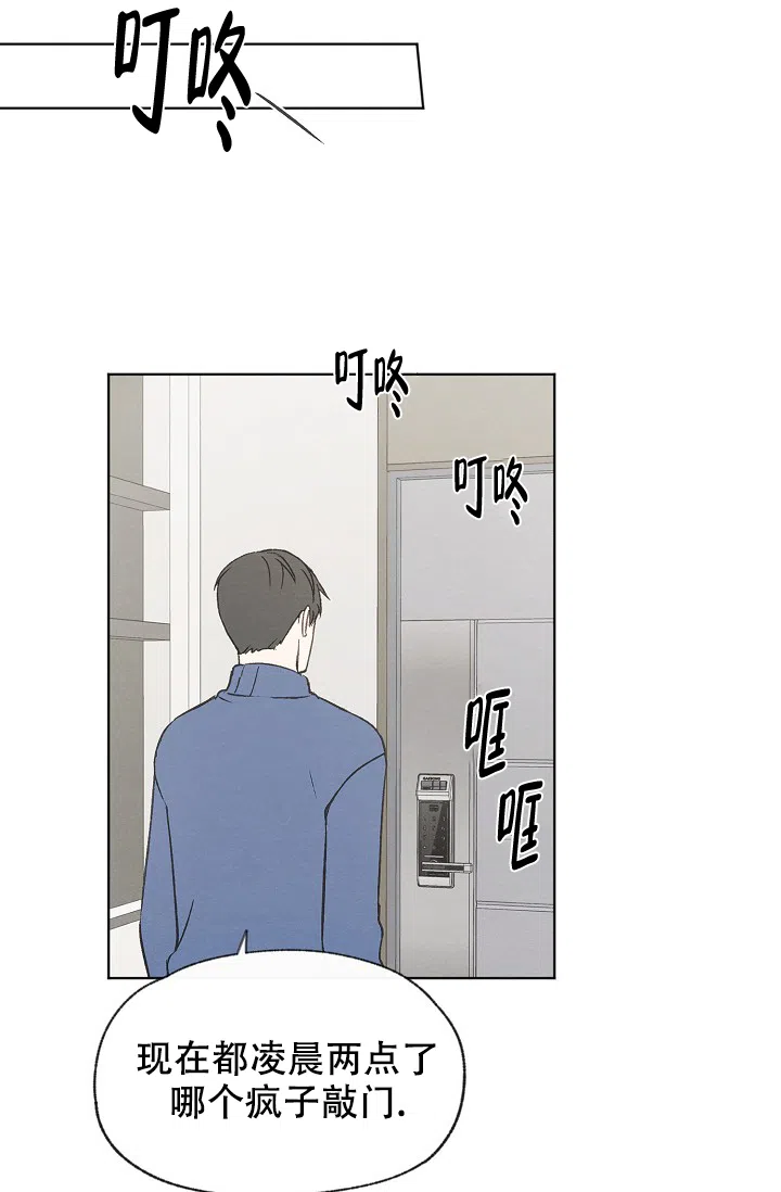 爱憎缺乏 第103话 第34页
