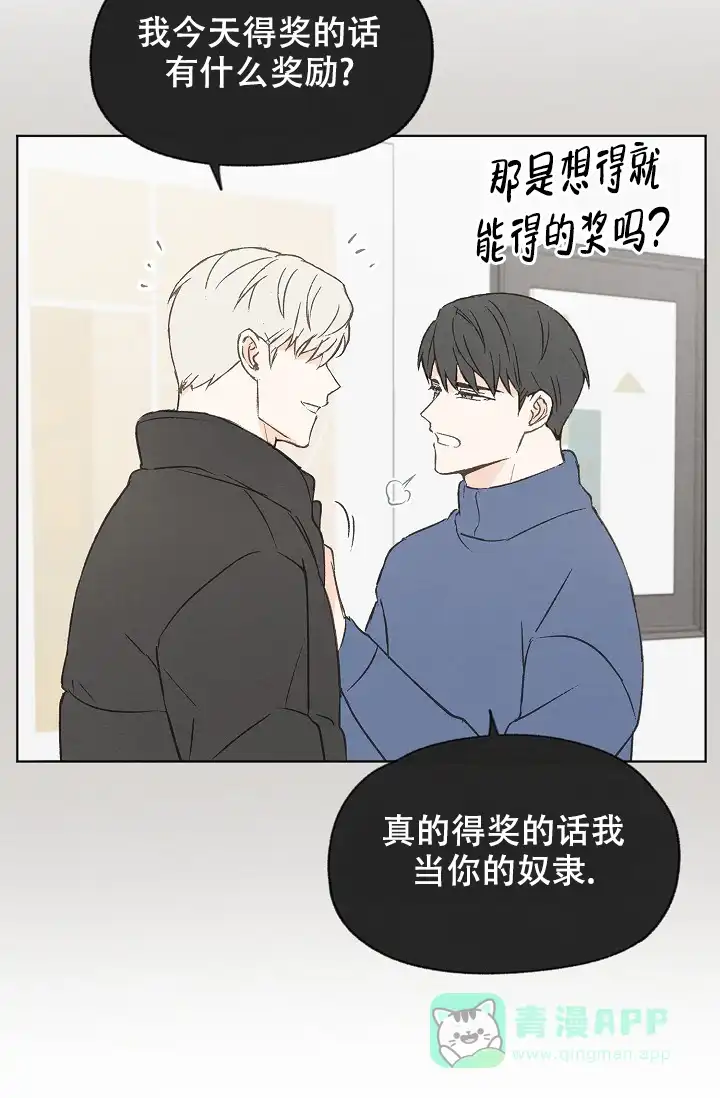 爱憎缺乏 第103话 第16页