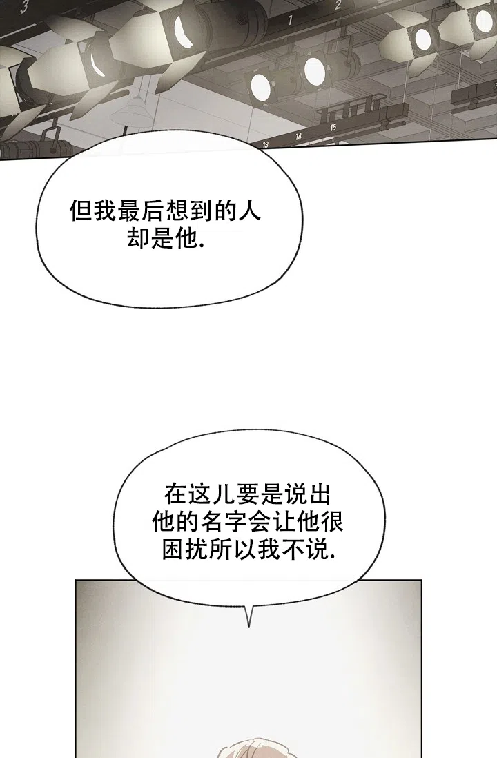 爱憎缺乏 第103话 第20页