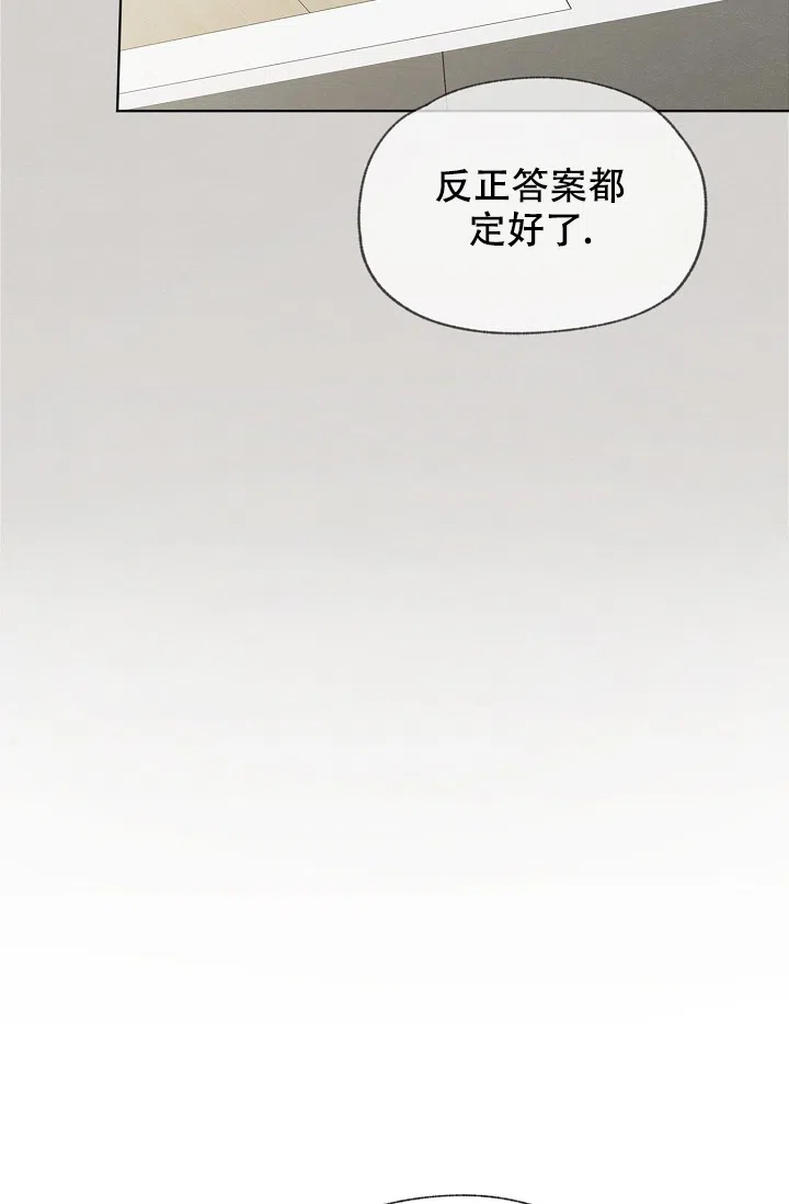 爱憎缺乏 第103话 第8页