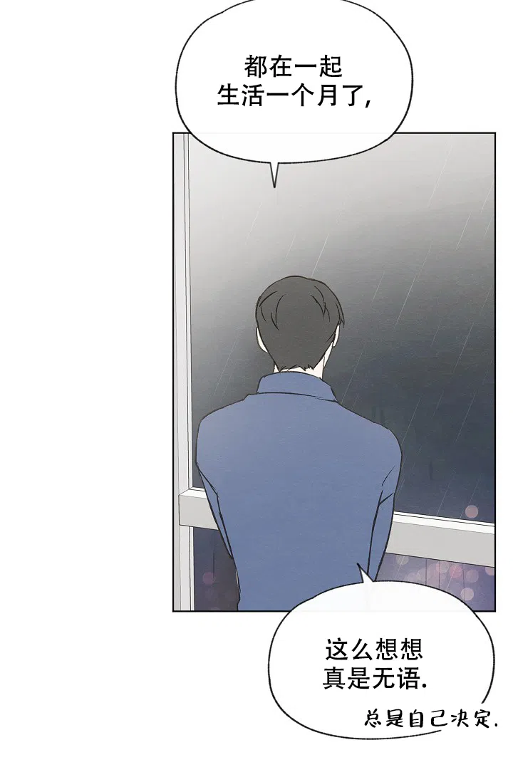 爱憎缺乏 第103话 第9页