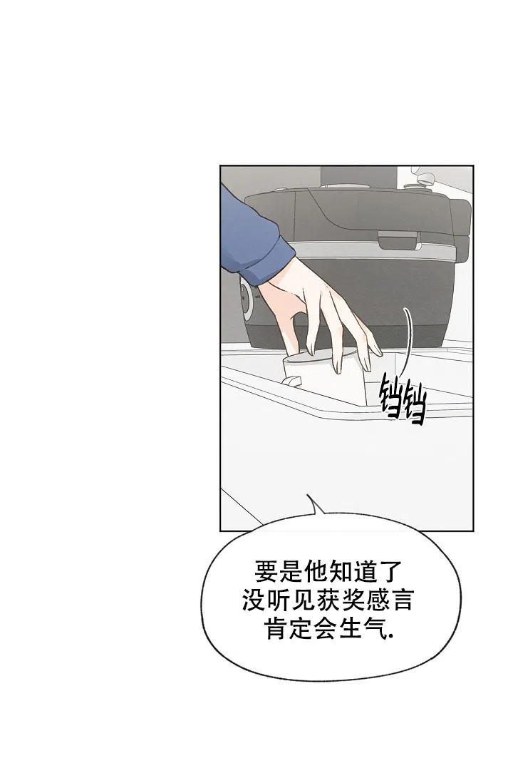 爱憎缺乏 第103话 第33页