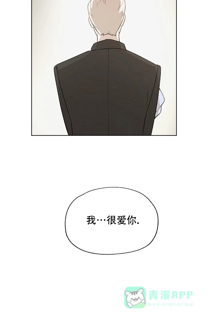 爱憎缺乏 第103话 第21页