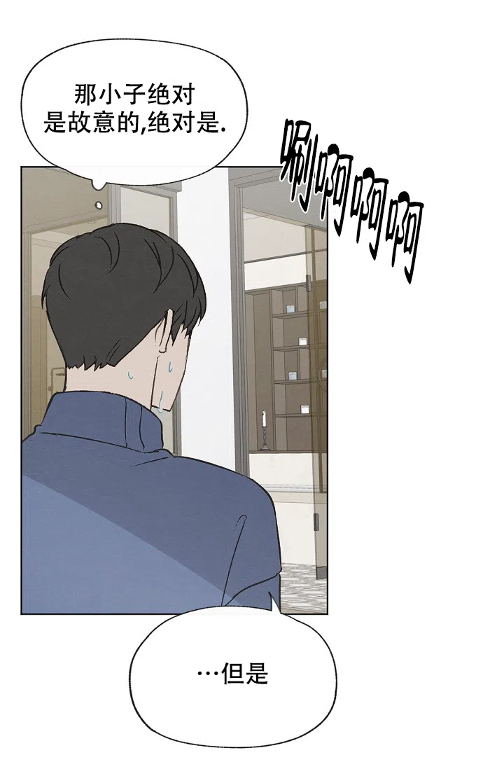 爱憎缺乏 第103话 第32页