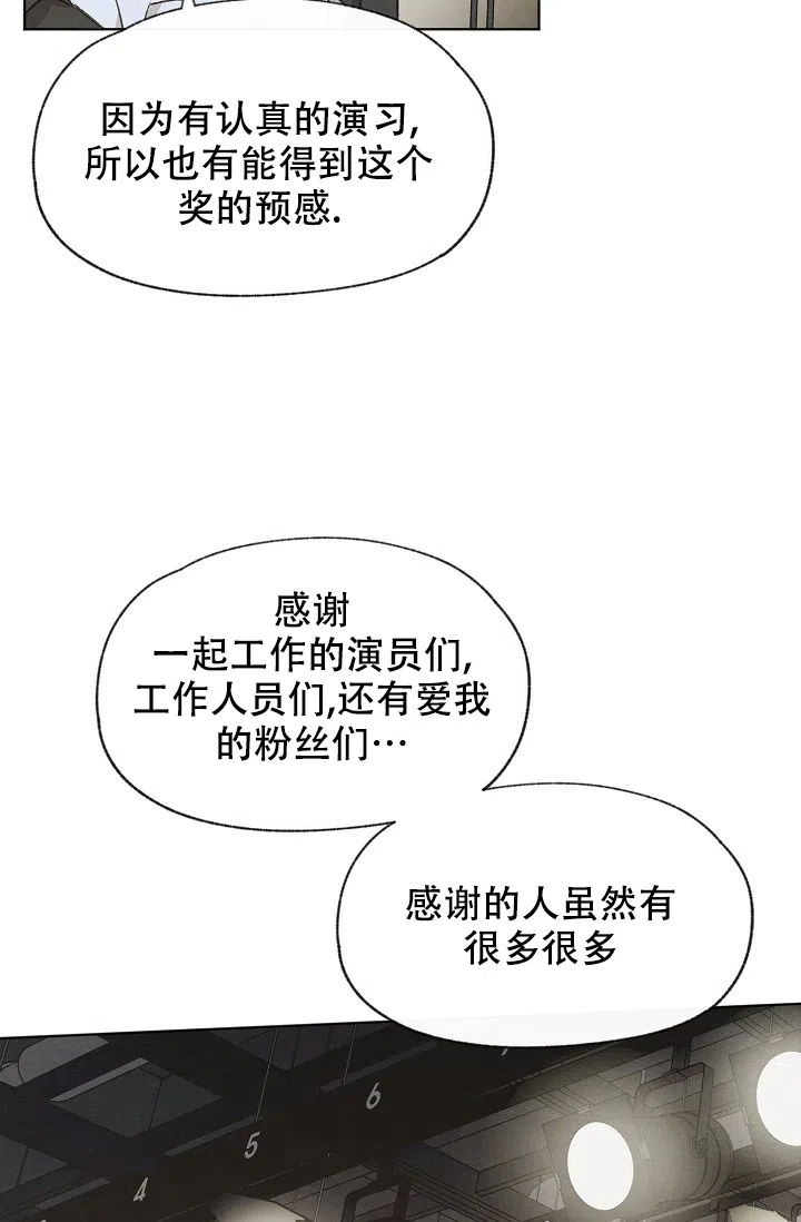 爱憎缺乏 第103话 第19页