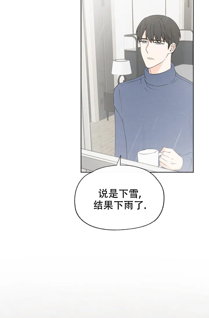 爱憎缺乏 第103话 第2页