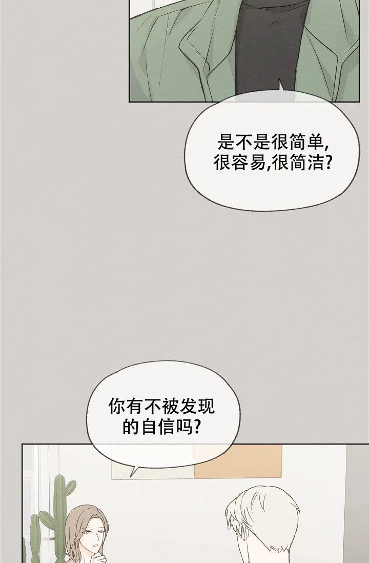 爱憎缺乏 第103话 第5页