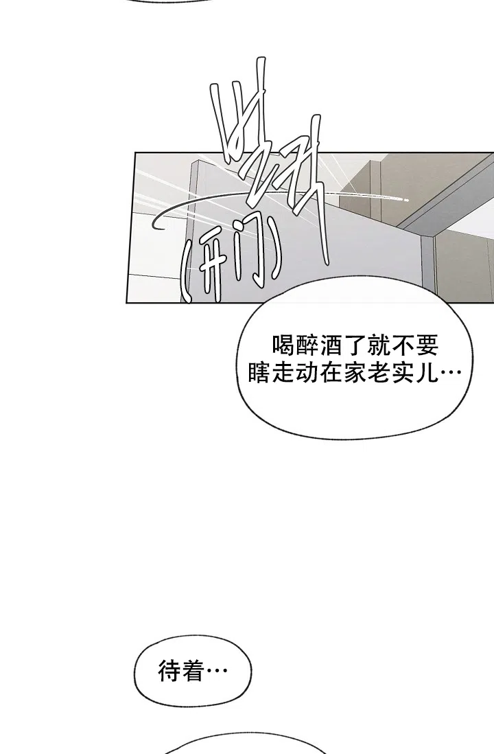 爱憎缺乏 第103话 第35页