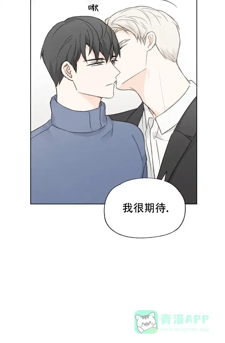 爱憎缺乏 第103话 第31页