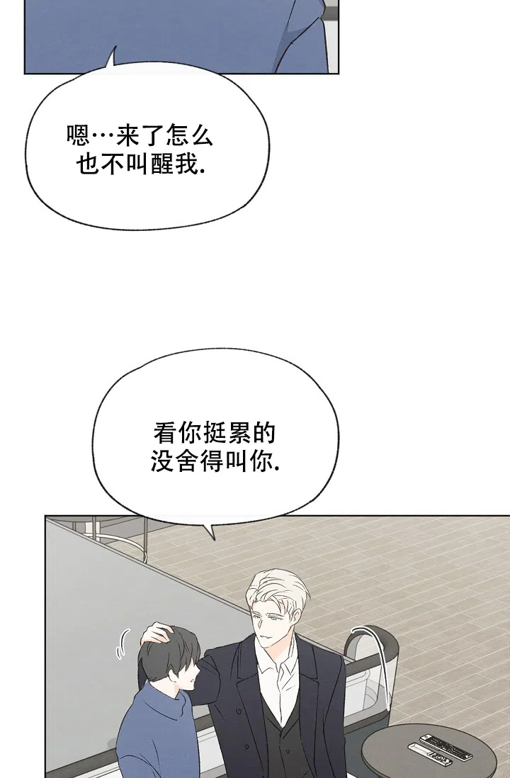 爱憎缺乏 第103话 第27页