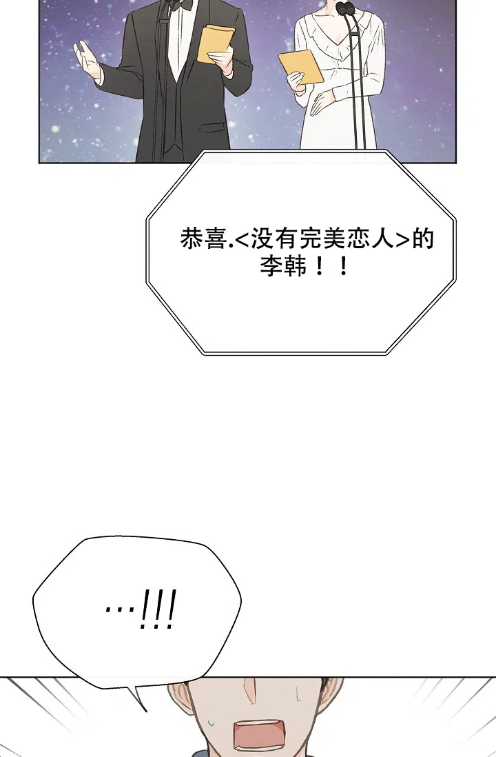 爱憎缺乏 第103话 第14页