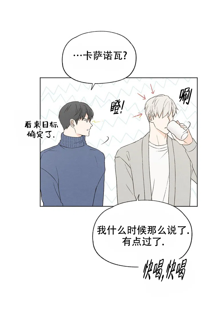 爱憎缺乏 第104话 第18页