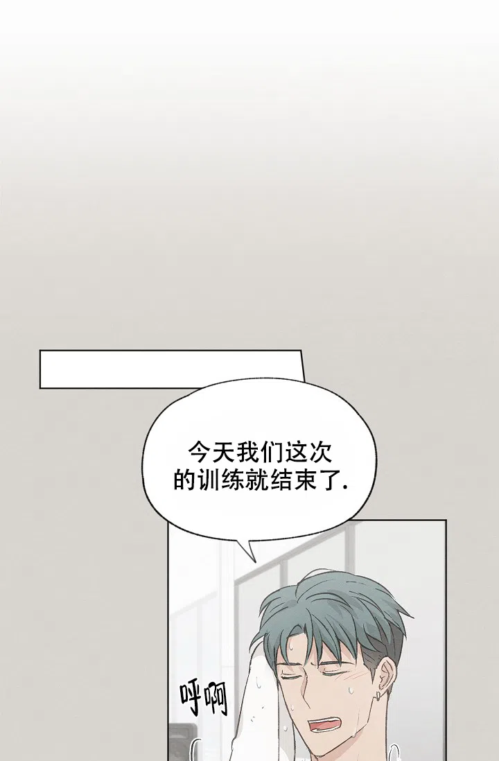 爱憎缺乏 第104话 第20页