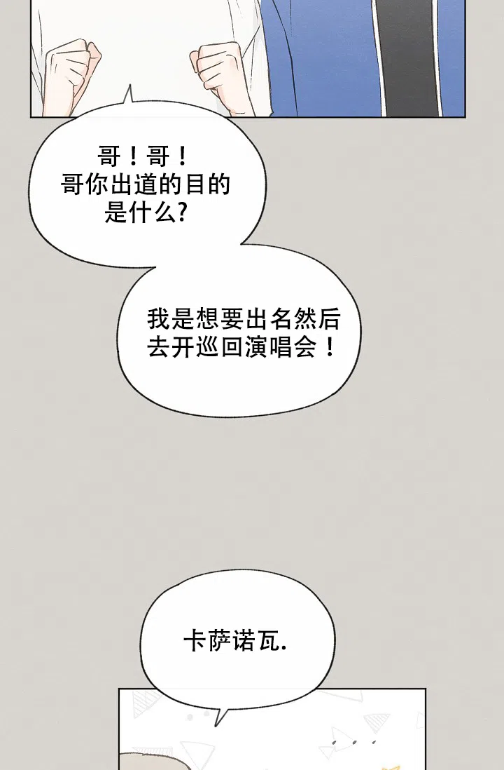 爱憎缺乏 第104话 第15页
