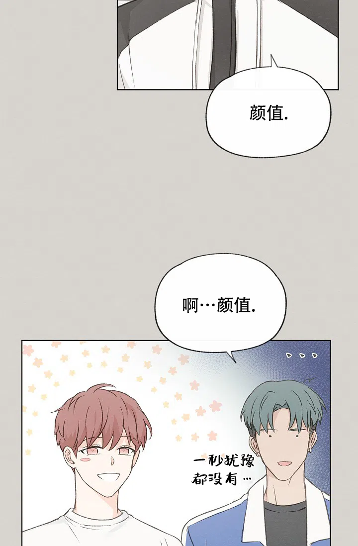 爱憎缺乏 第104话 第14页