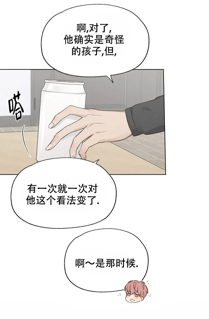 爱憎缺乏 第104话 第19页
