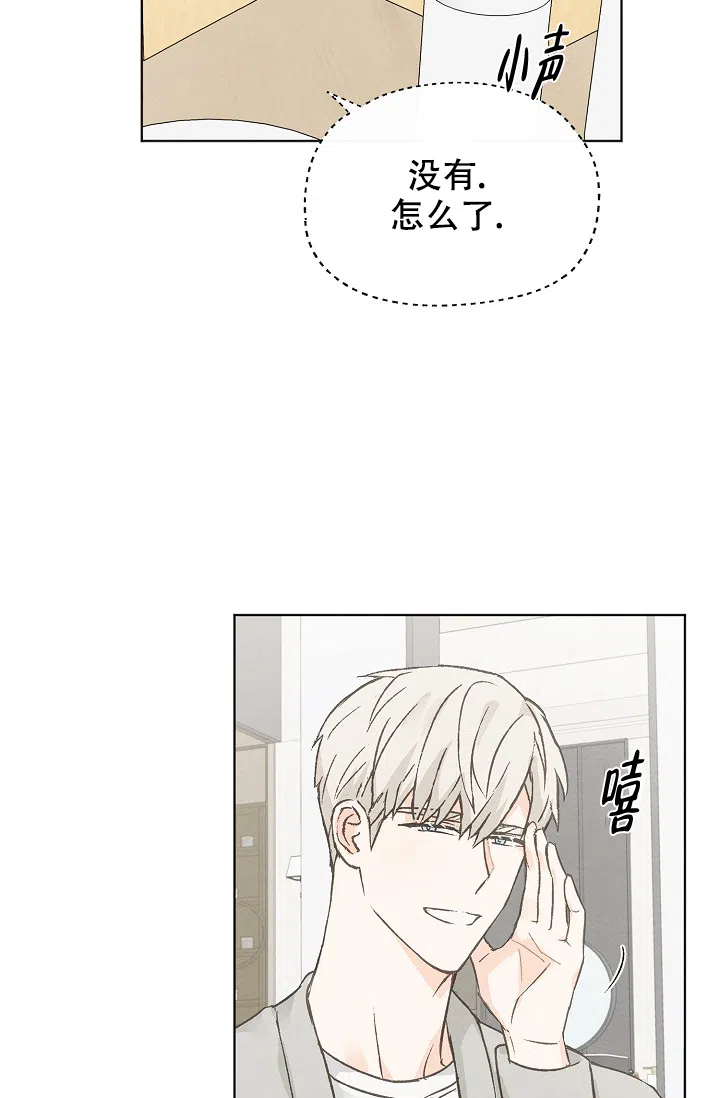 爱憎缺乏 第104话 第34页