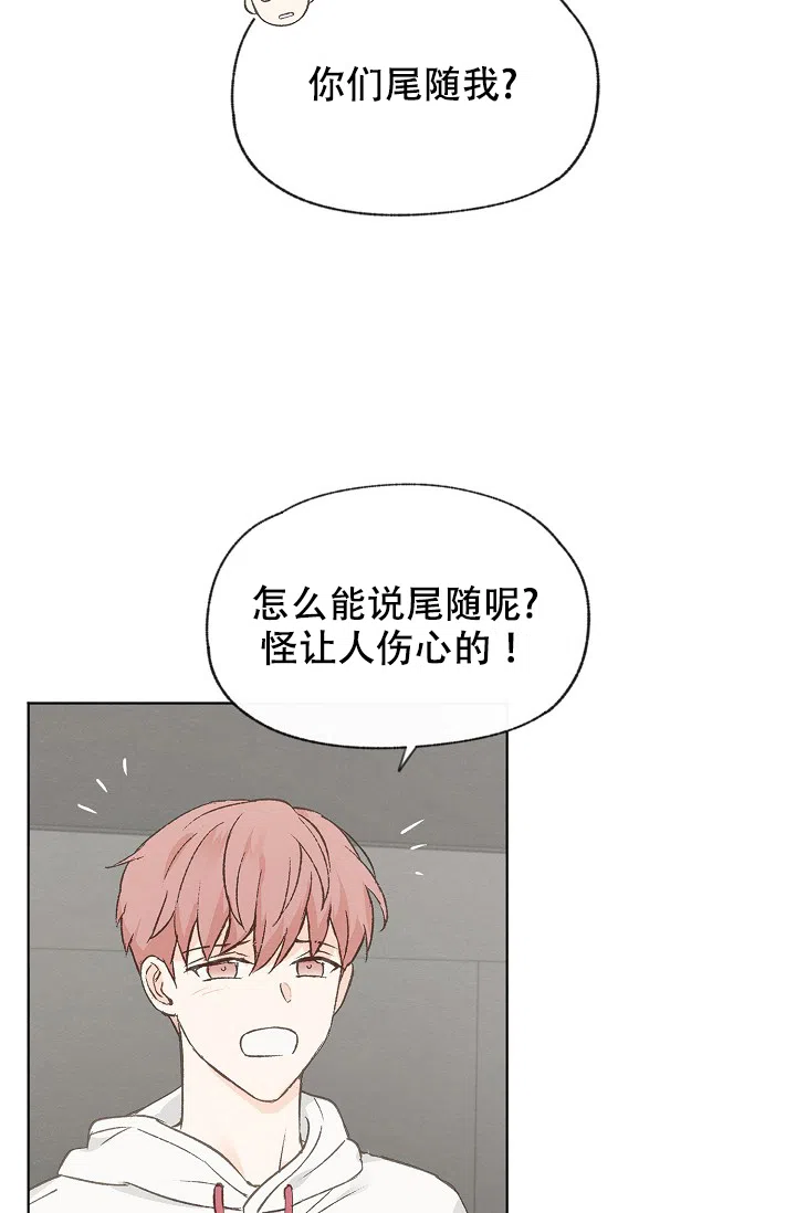 爱憎缺乏 第104话 第2页