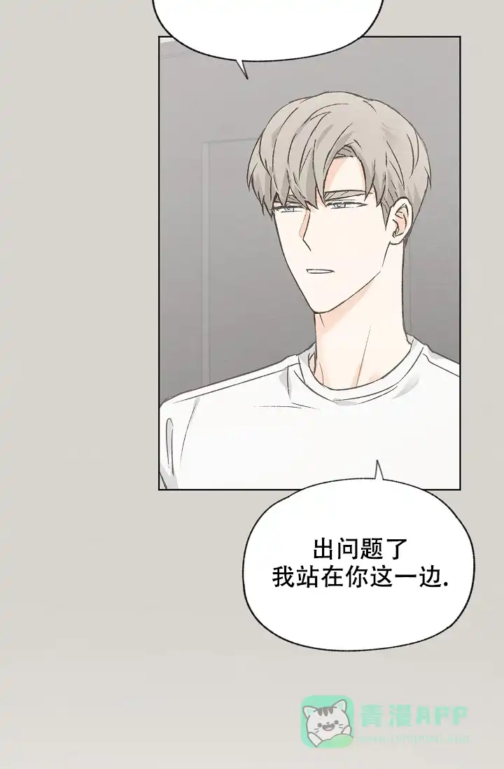 爱憎缺乏 第104话 第26页