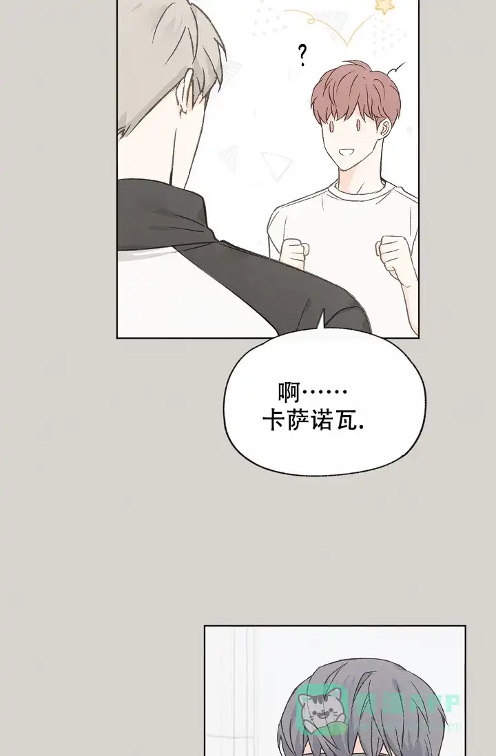 爱憎缺乏 第104话 第16页