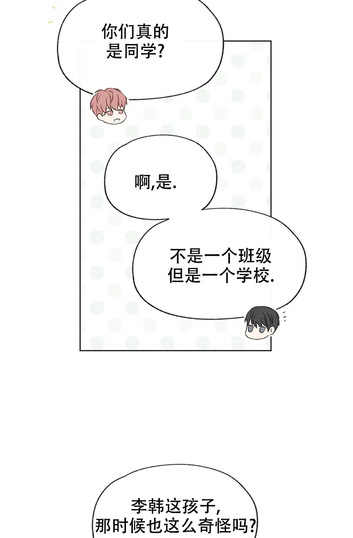 爱憎缺乏 第104话 第7页