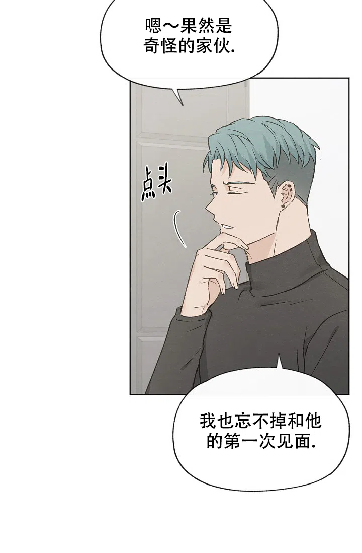爱憎缺乏 第104话 第10页