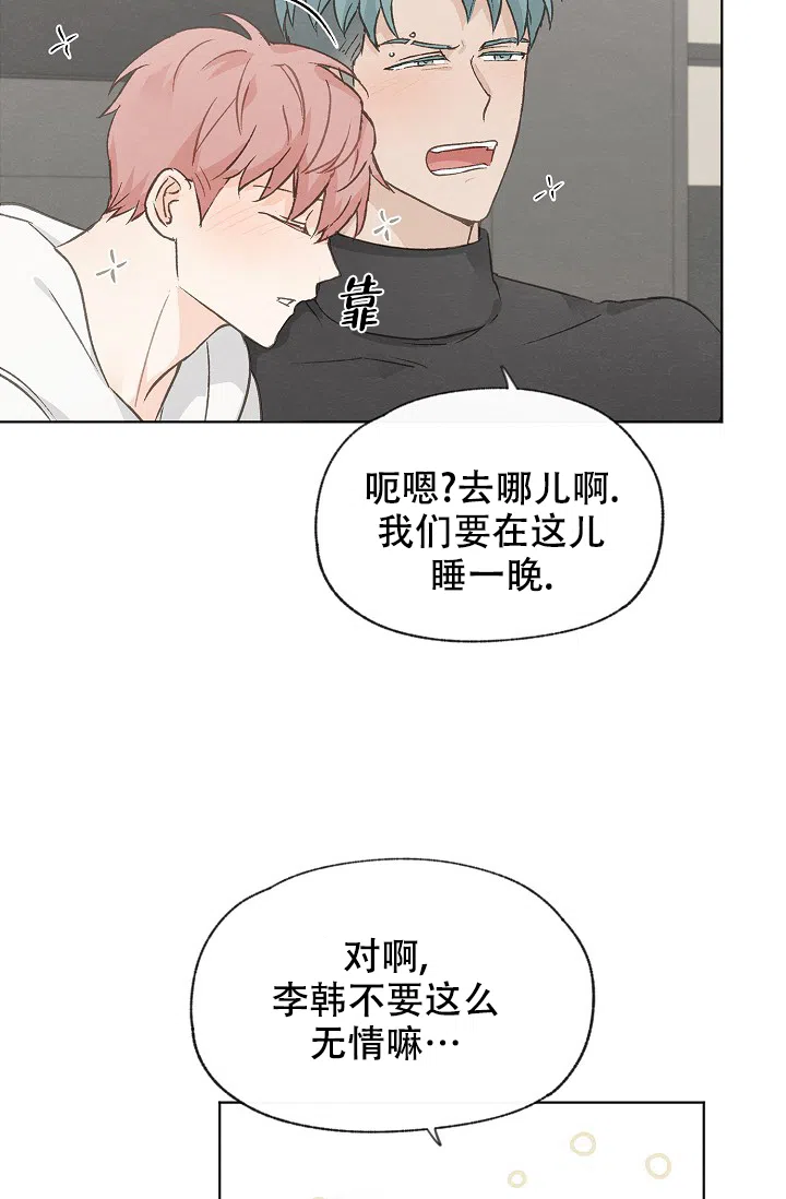爱憎缺乏 第104话 第29页