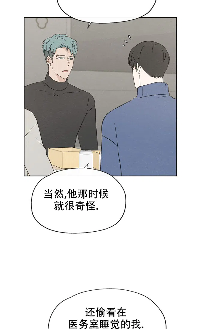 爱憎缺乏 第104话 第8页