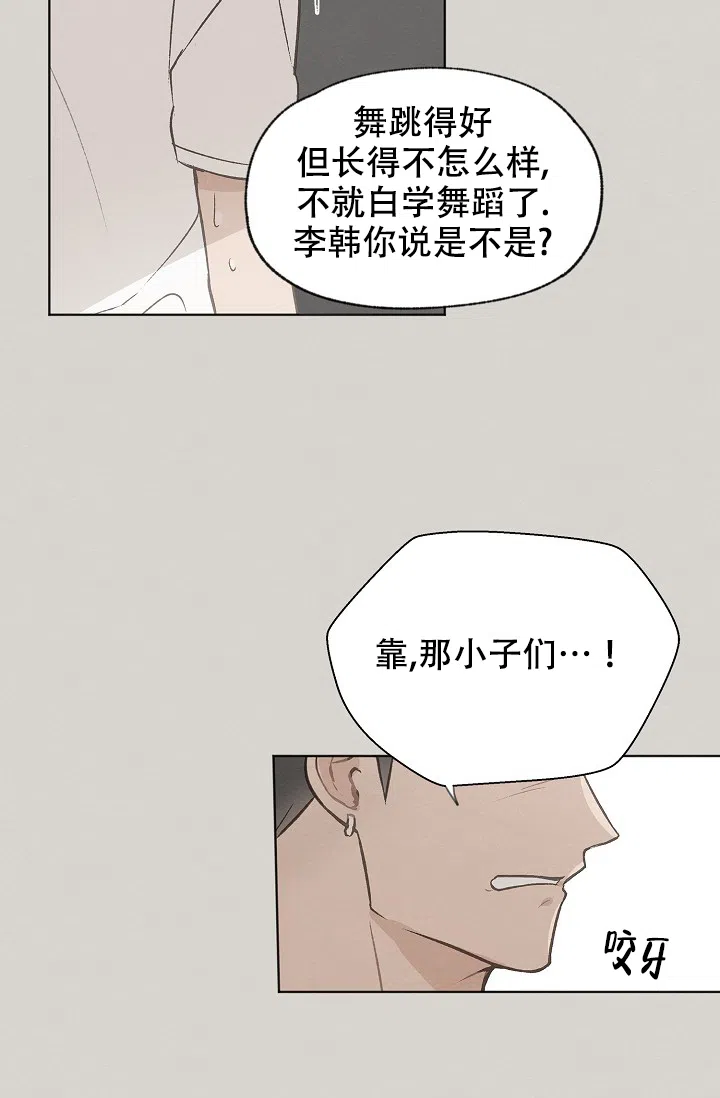 爱憎缺乏 第104话 第22页