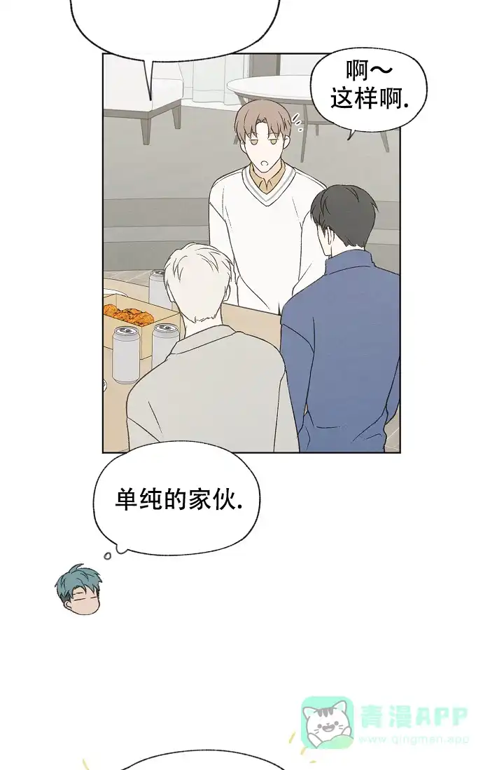 爱憎缺乏 第104话 第6页