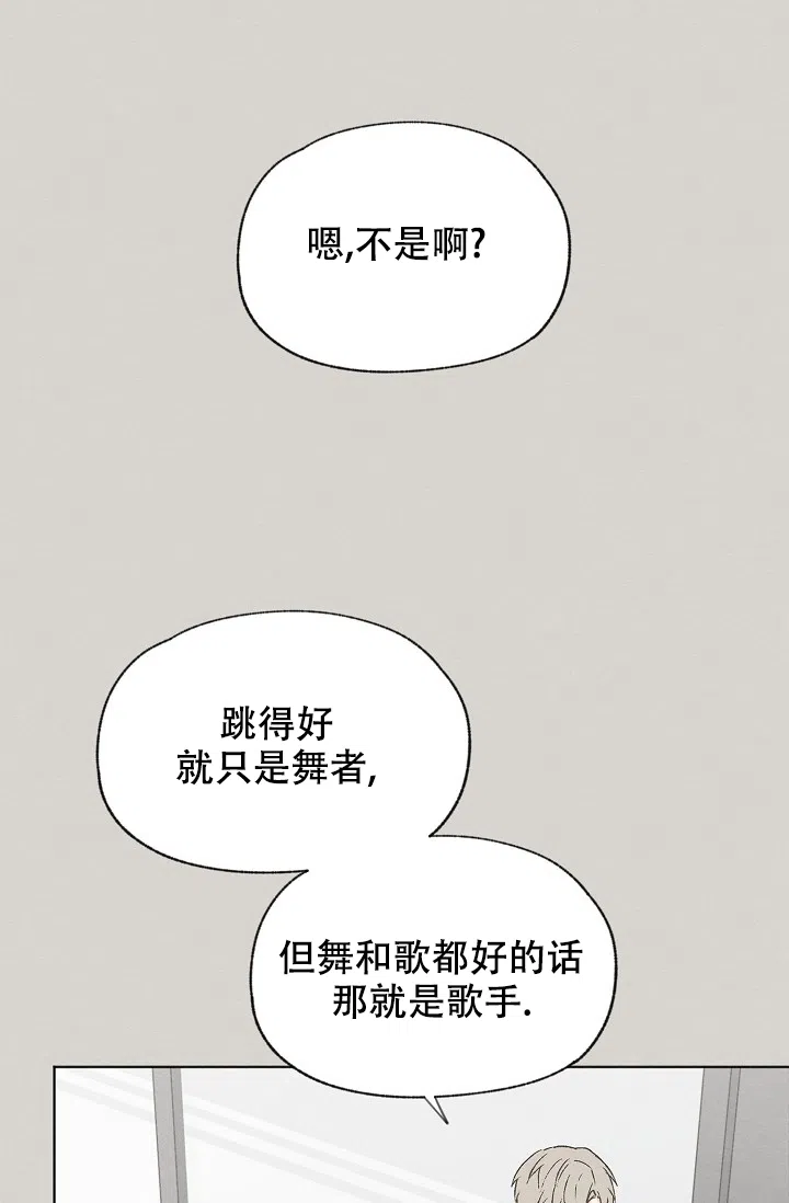 爱憎缺乏 第104话 第23页