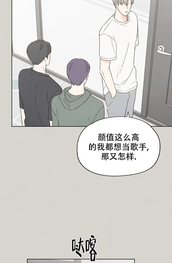 爱憎缺乏 第104话 第24页