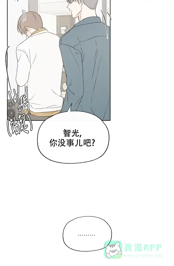 爱憎缺乏 第104话 第31页