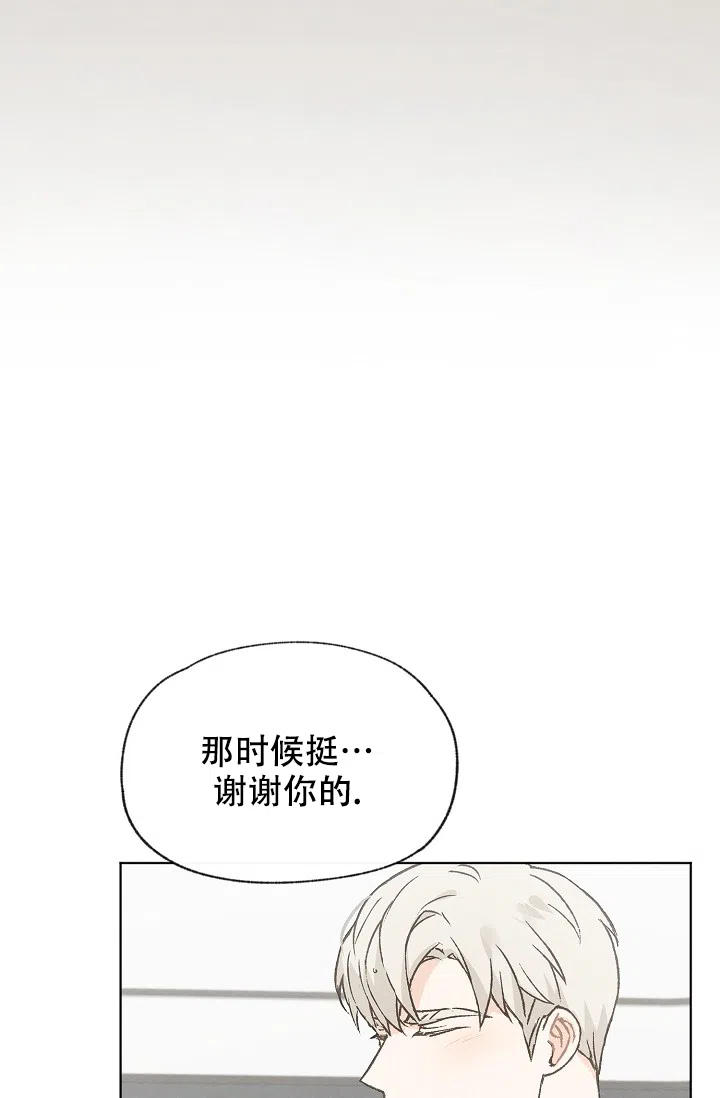 爱憎缺乏 第104话 第27页