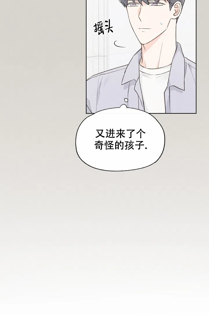 爱憎缺乏 第104话 第17页
