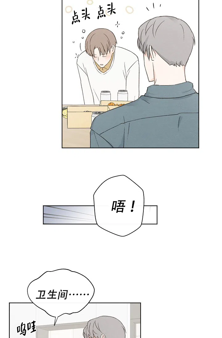 爱憎缺乏 第104话 第30页
