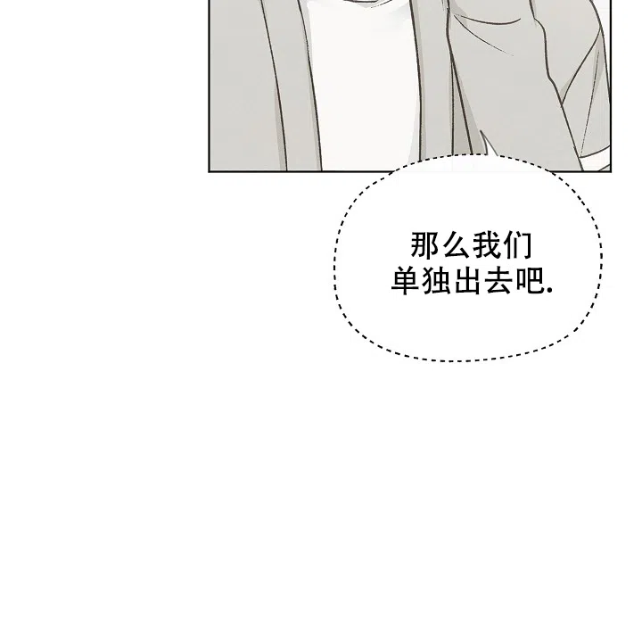 爱憎缺乏 第104话 第35页